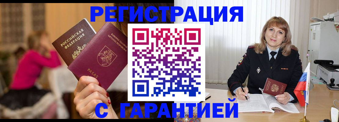 пропишу в квартире в Новоалександровске